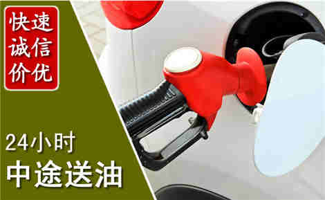 曲周中途送油场景与案例