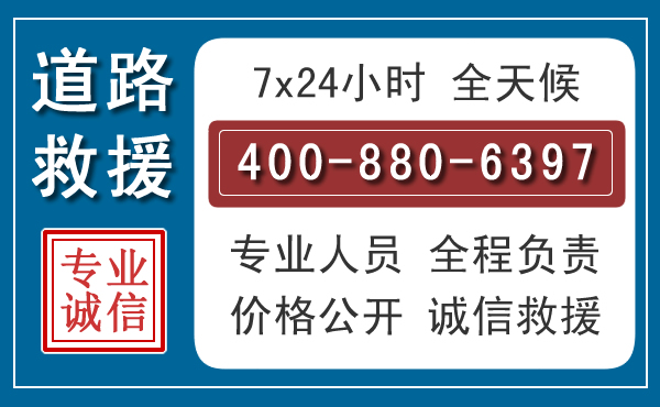 曲周汽车救援汽车救援 曲周汽车救援汽车救援