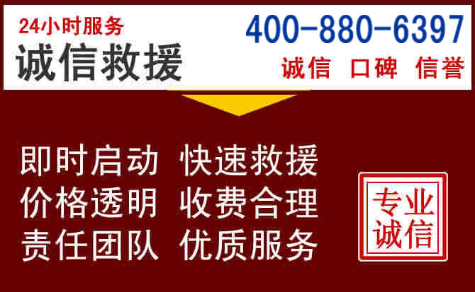曲周汽车救援 曲周汽车救援