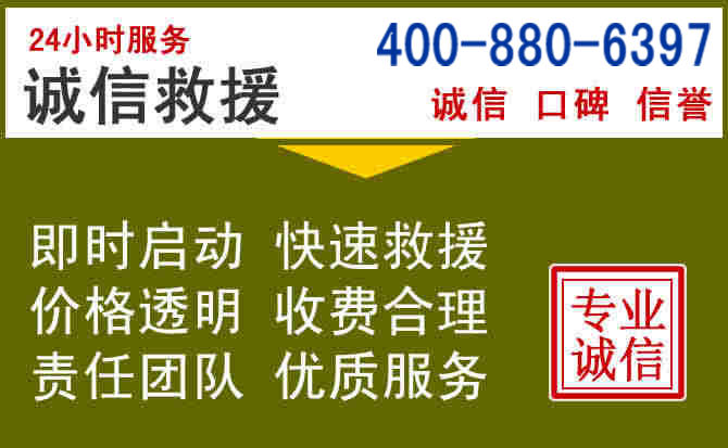 曲周汽车救援电话