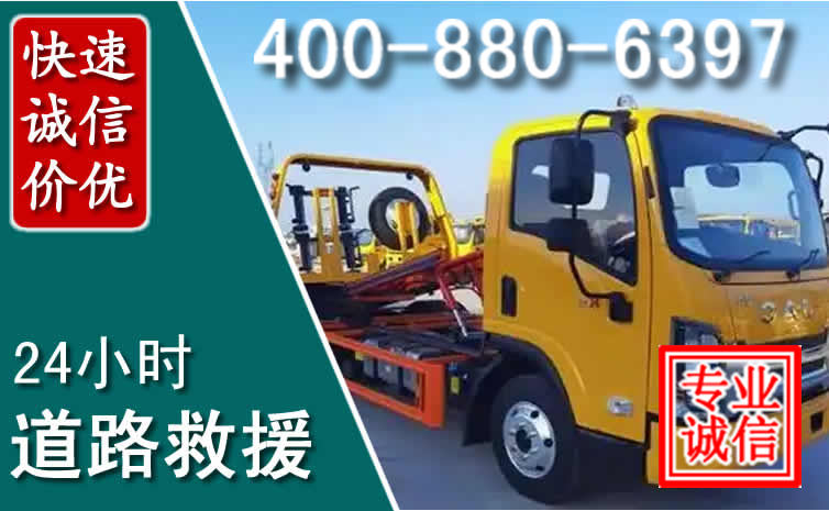 曲周道路救援电话