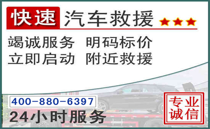 曲周长春拖车电话